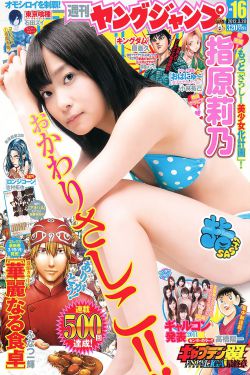 闭嘴!花美男乐团